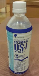 経口補水液　OS-1