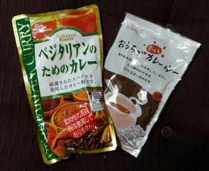 動物性原材料を使用していない二つのカレールー